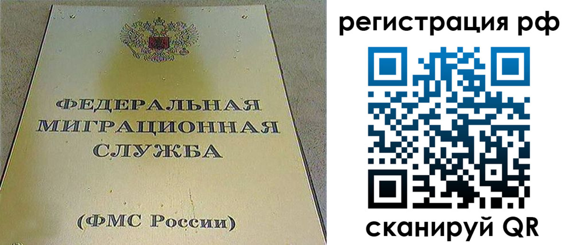 временная регистрация для школы в Альметьевске