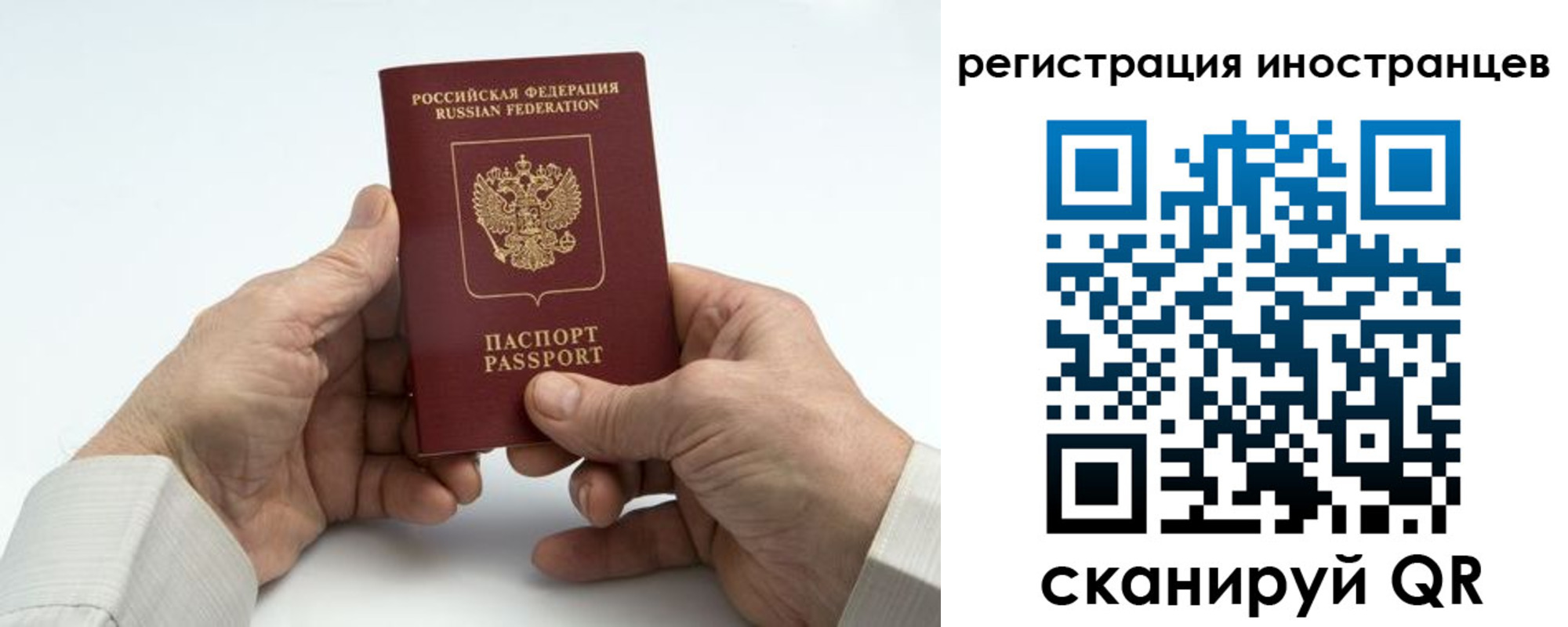 регистрация в Альметьевске