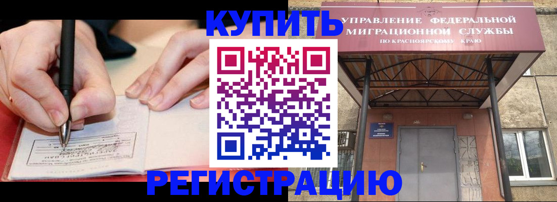 прописка для работы в Альметьевске