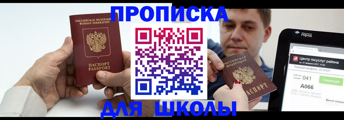 временная регистрация госуслуги в Альметьевске