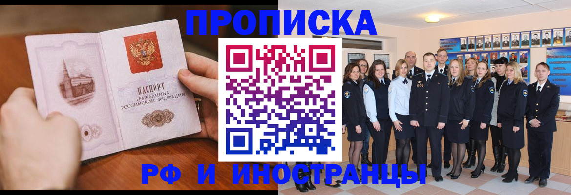 прописка поиск в Альметьевске