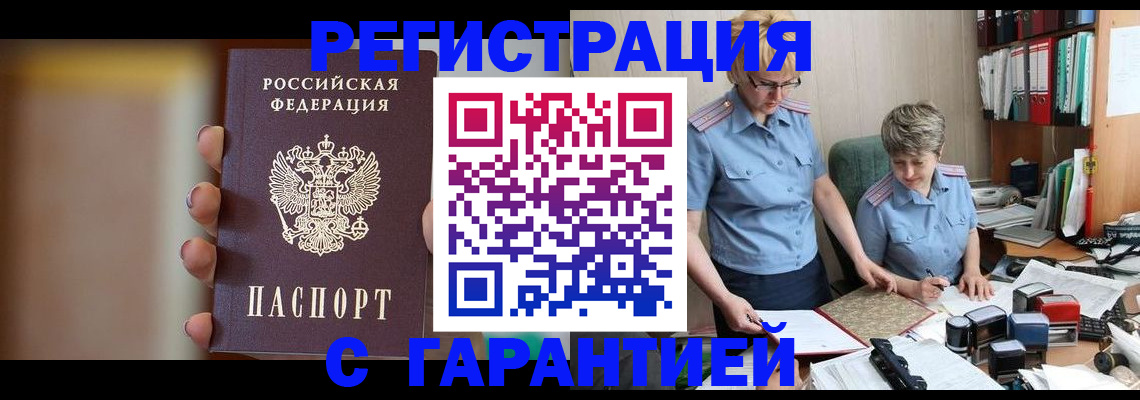 миграционный учет в Альметьевске